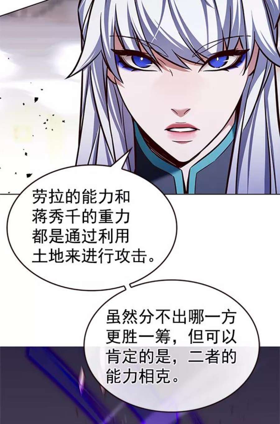 觉醒吧铲屎官201漫画,第203话 7图