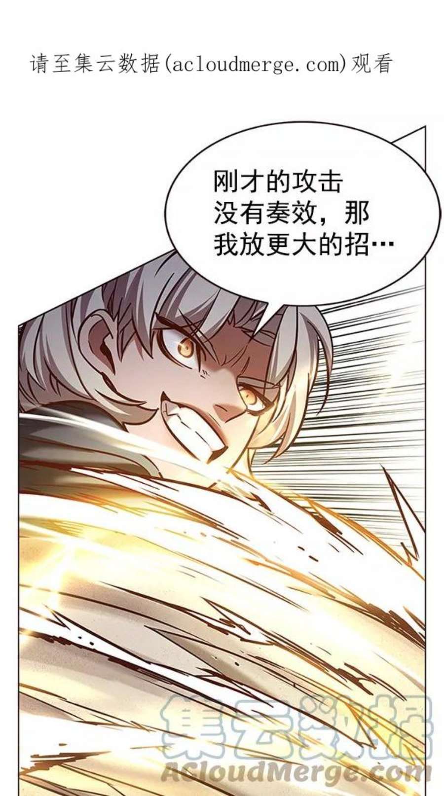 觉醒吧铲屎官201漫画,第203话 1图