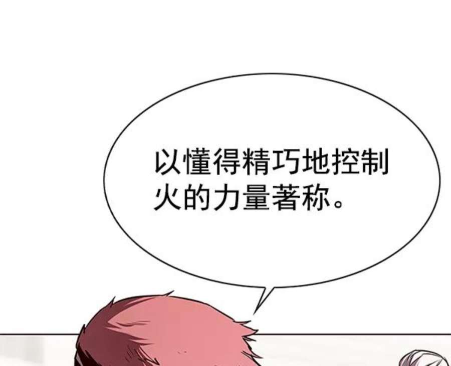 觉醒吧铲屎官201漫画,第203话 144图