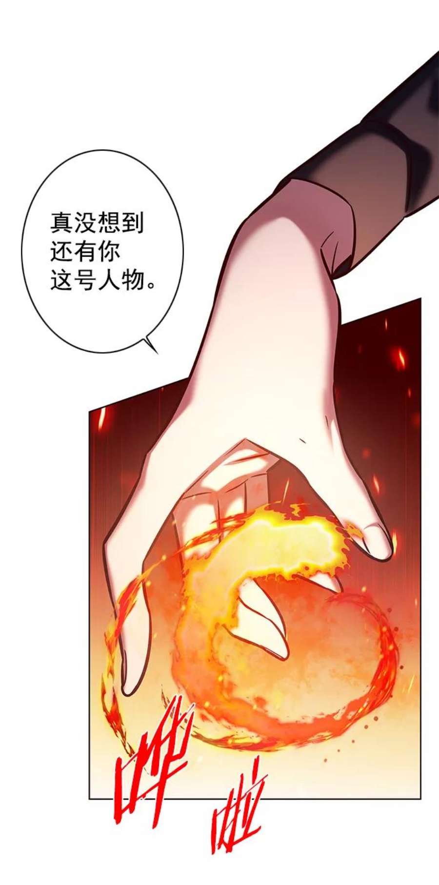 觉醒吧铲屎官162漫画,第204话 15图