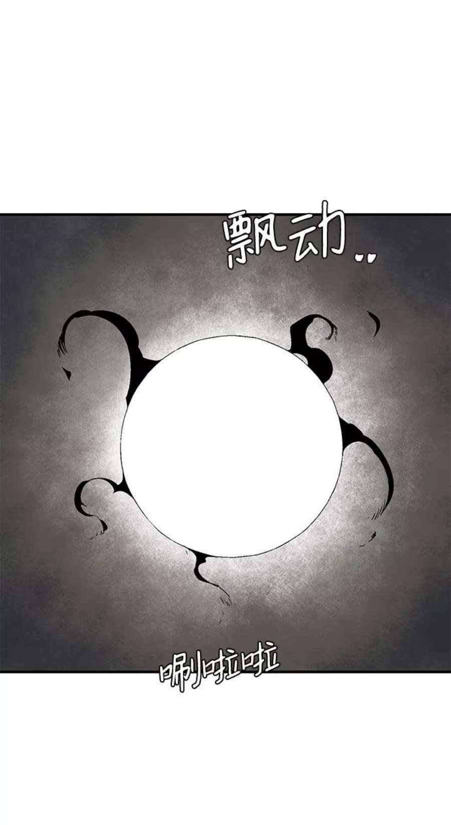 距魔王一步之遥漫画,[第59话] 王（17） 42图