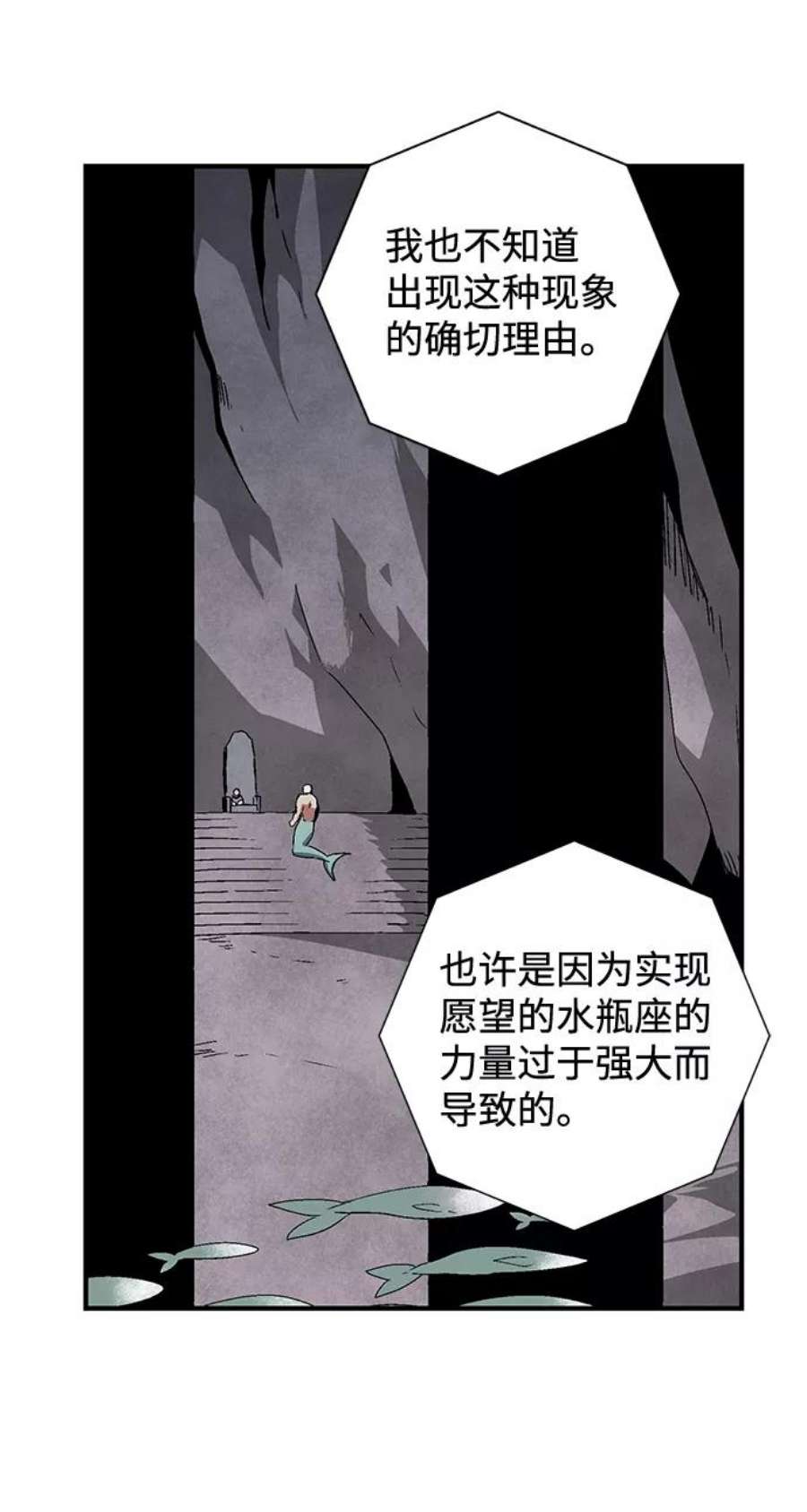 距魔王一步之遥漫画,[第60话] 友丽亚（2） 53图