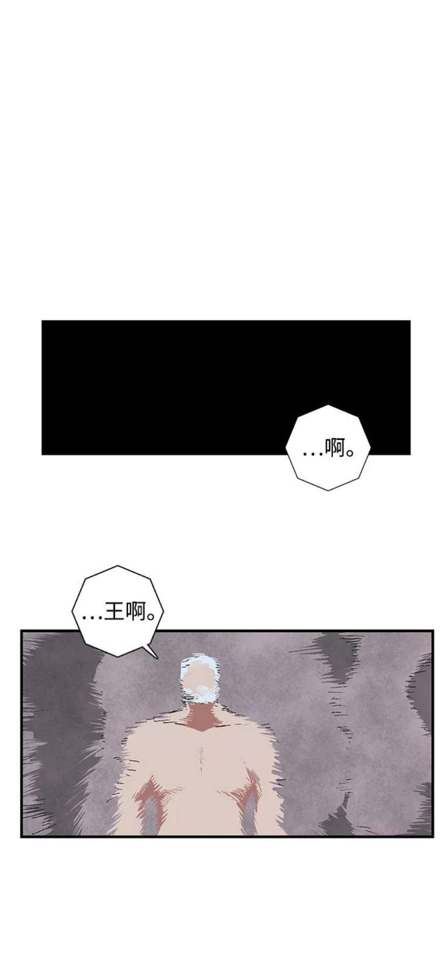 距魔王一步之遥漫画,[第60话] 友丽亚（2） 24图