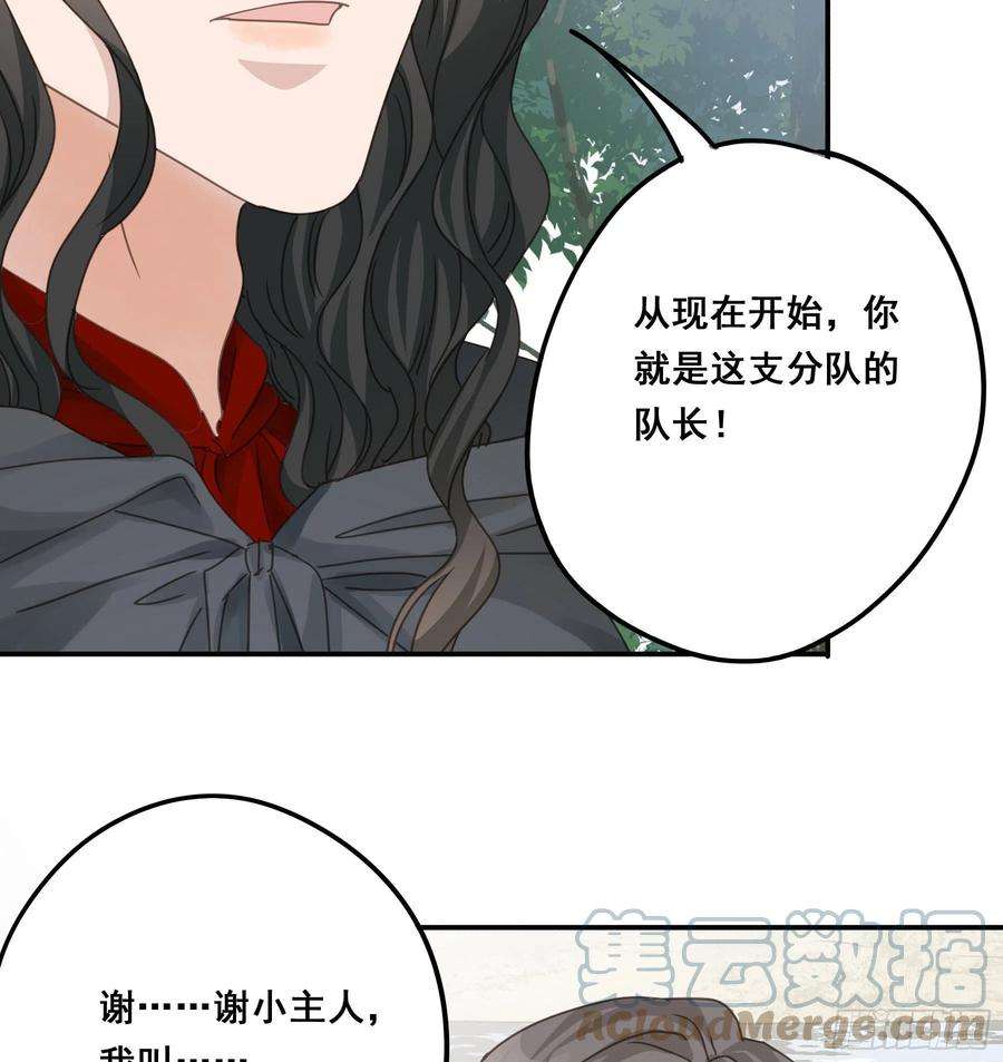 君心不良漫画,对峙 13图