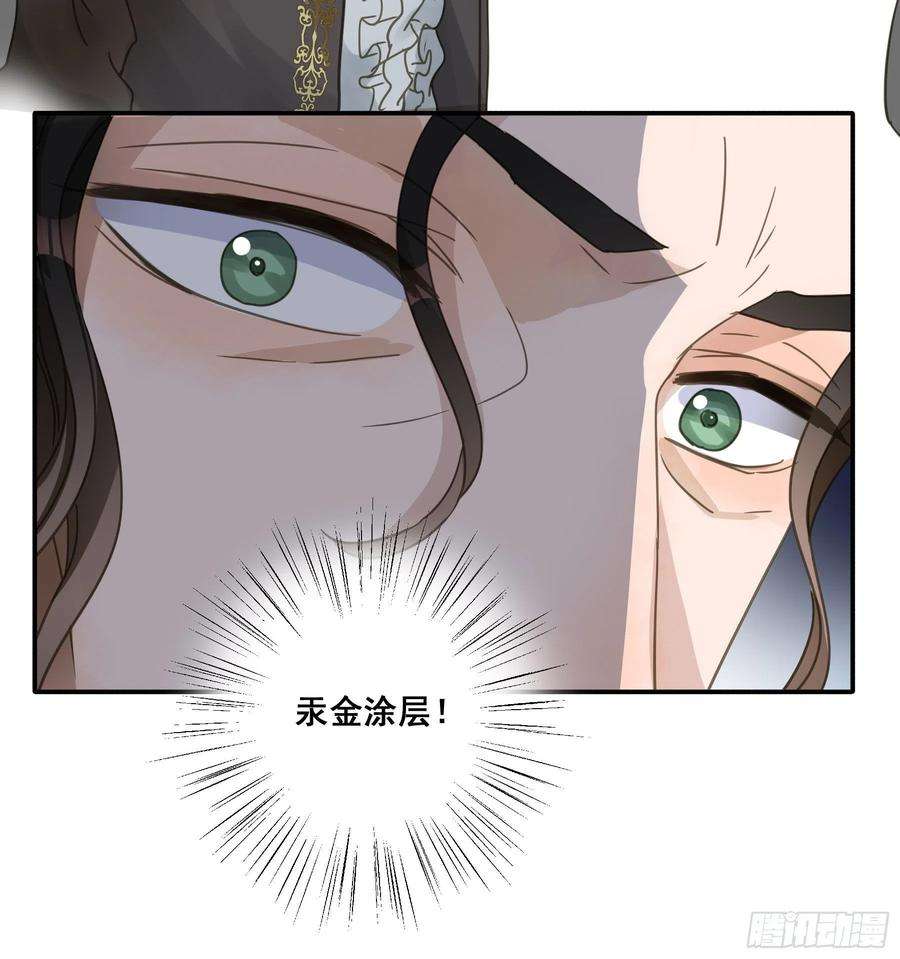 君心不良漫画,对峙 27图