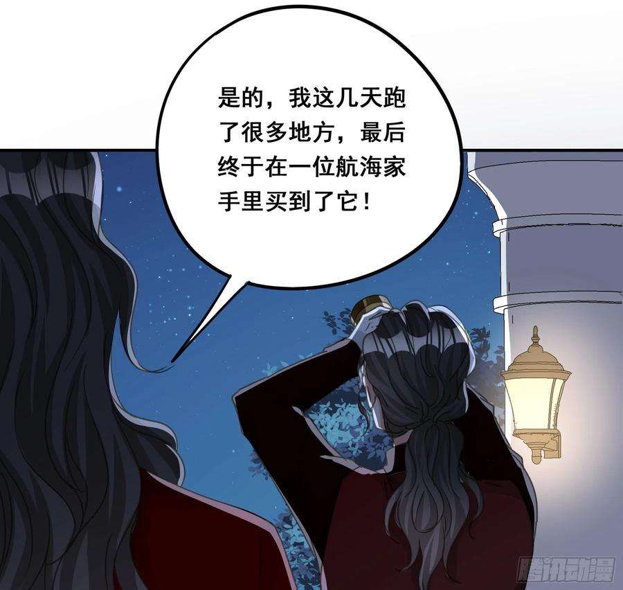 君心不良漫画,怀疑 23图