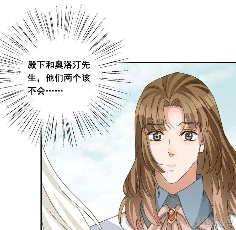 君心不良漫画,信赖 38图