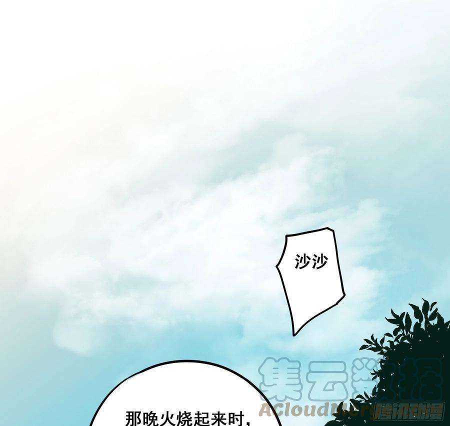 君心不良漫画,信赖 4图