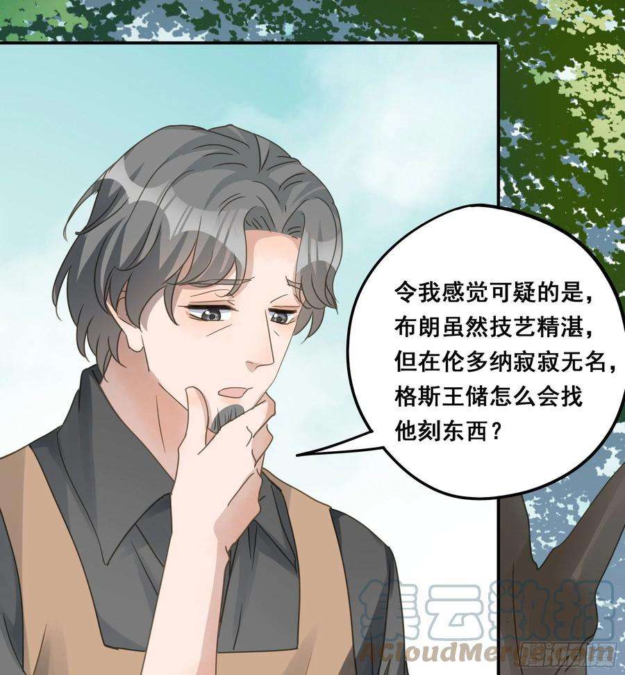 君心不良漫画,信赖 16图