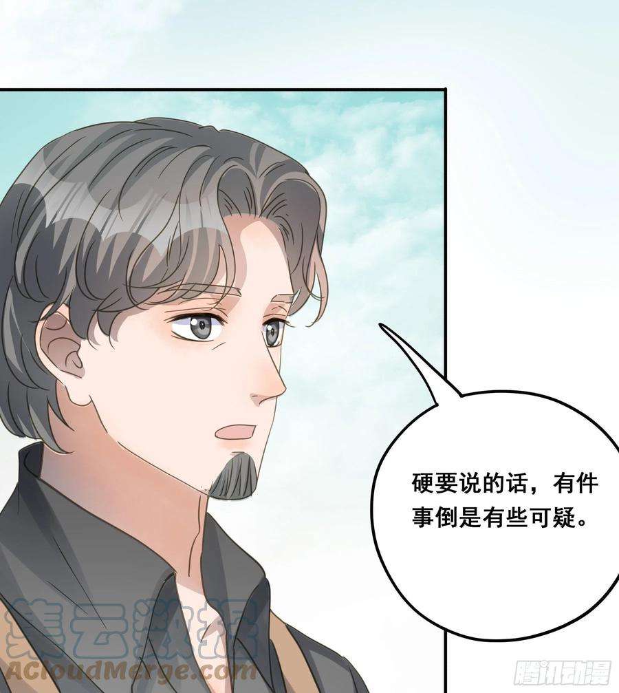 君心不良漫画,信赖 7图