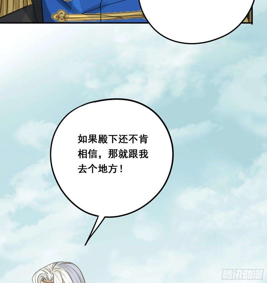 君心不良漫画,信赖 29图