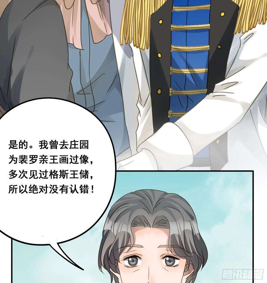 君心不良漫画,信赖 18图