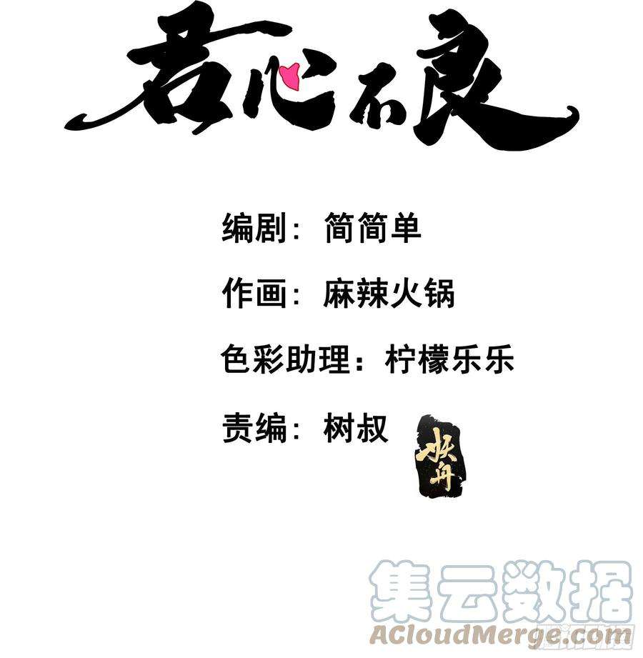 君心不良漫画,远在天边 3图