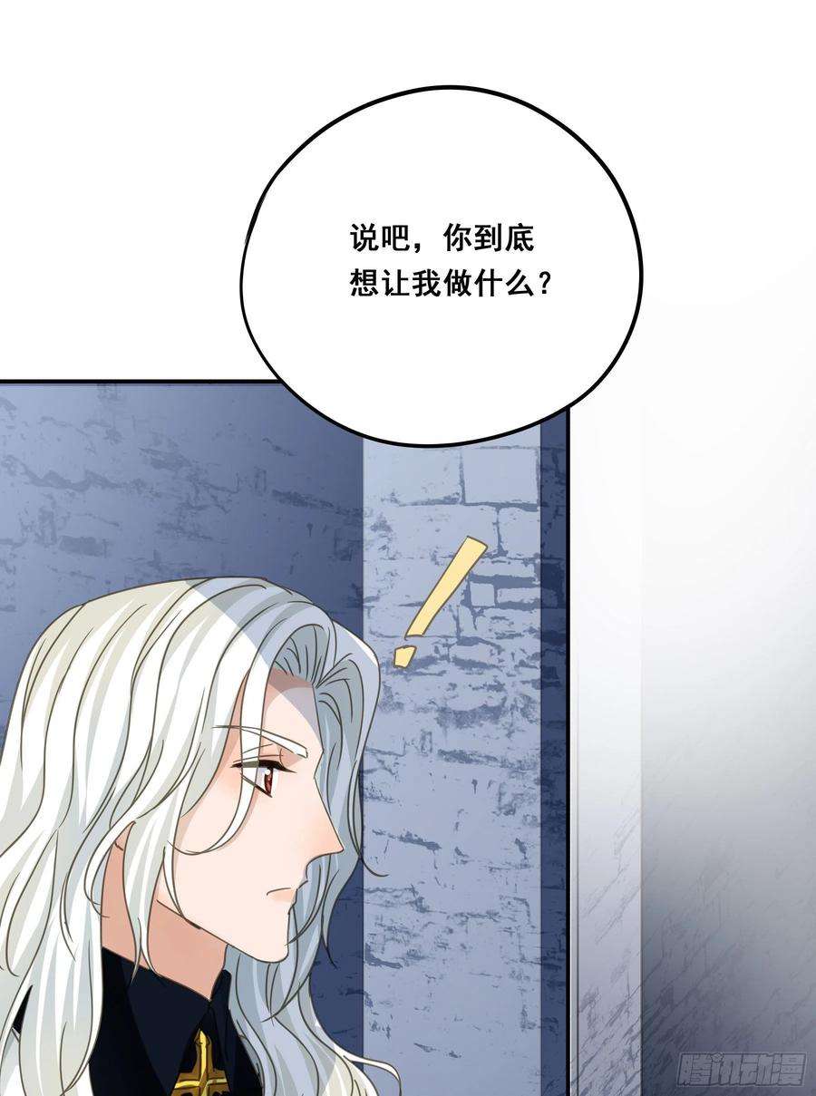 君心不良漫画,远在天边 4图