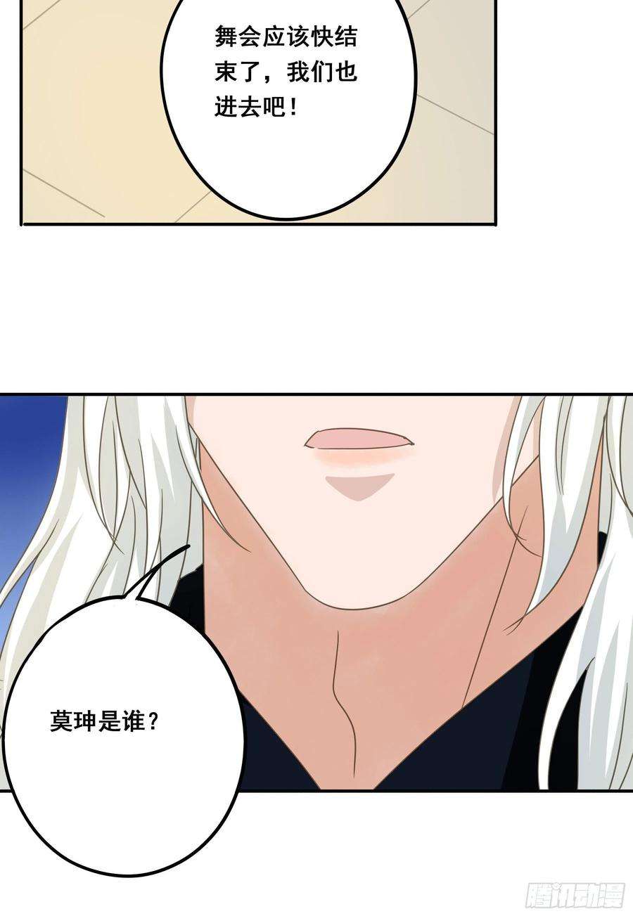 君心不良漫画,远在天边 28图