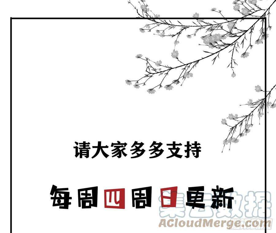 君心不良漫画,远在天边 39图