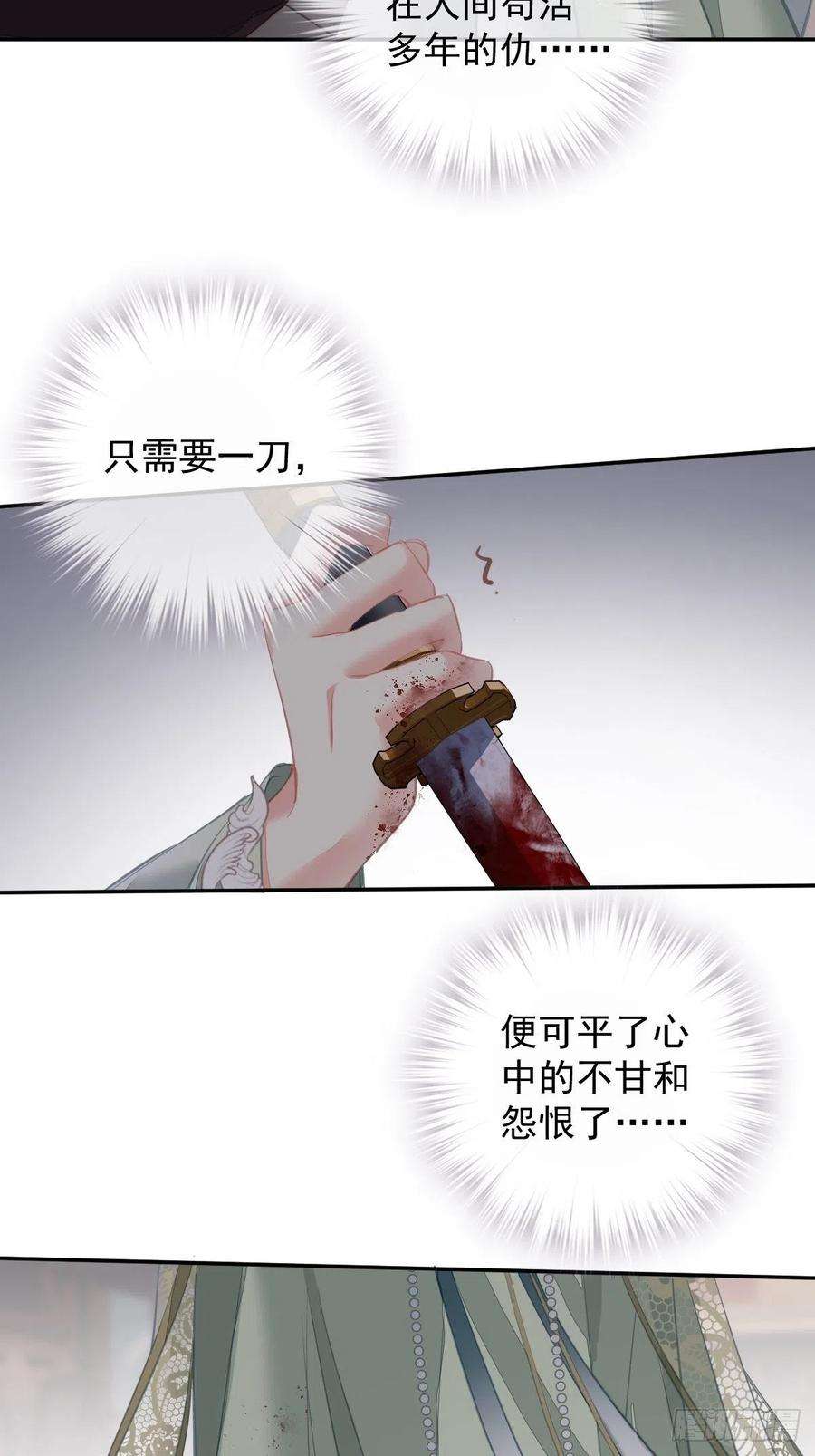 郡主不四嫁漫画,第116话 算是善终…… 14图