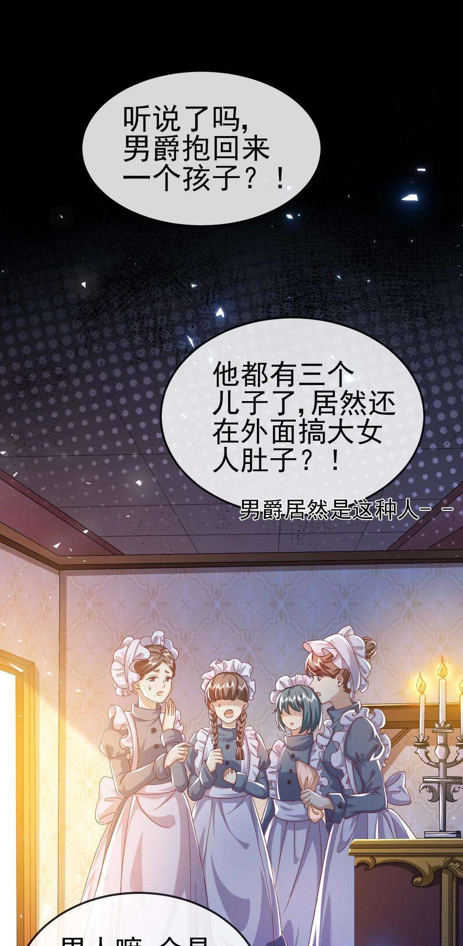 据说我是精灵公主漫画,第2话 她就是你们的妹妹 38图