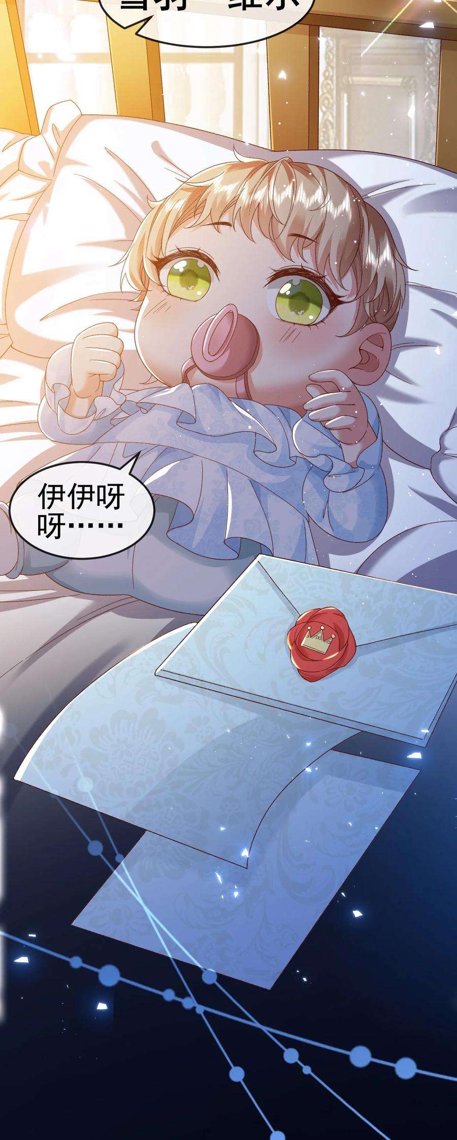 据说我是精灵公主漫画,第2话 她就是你们的妹妹 50图