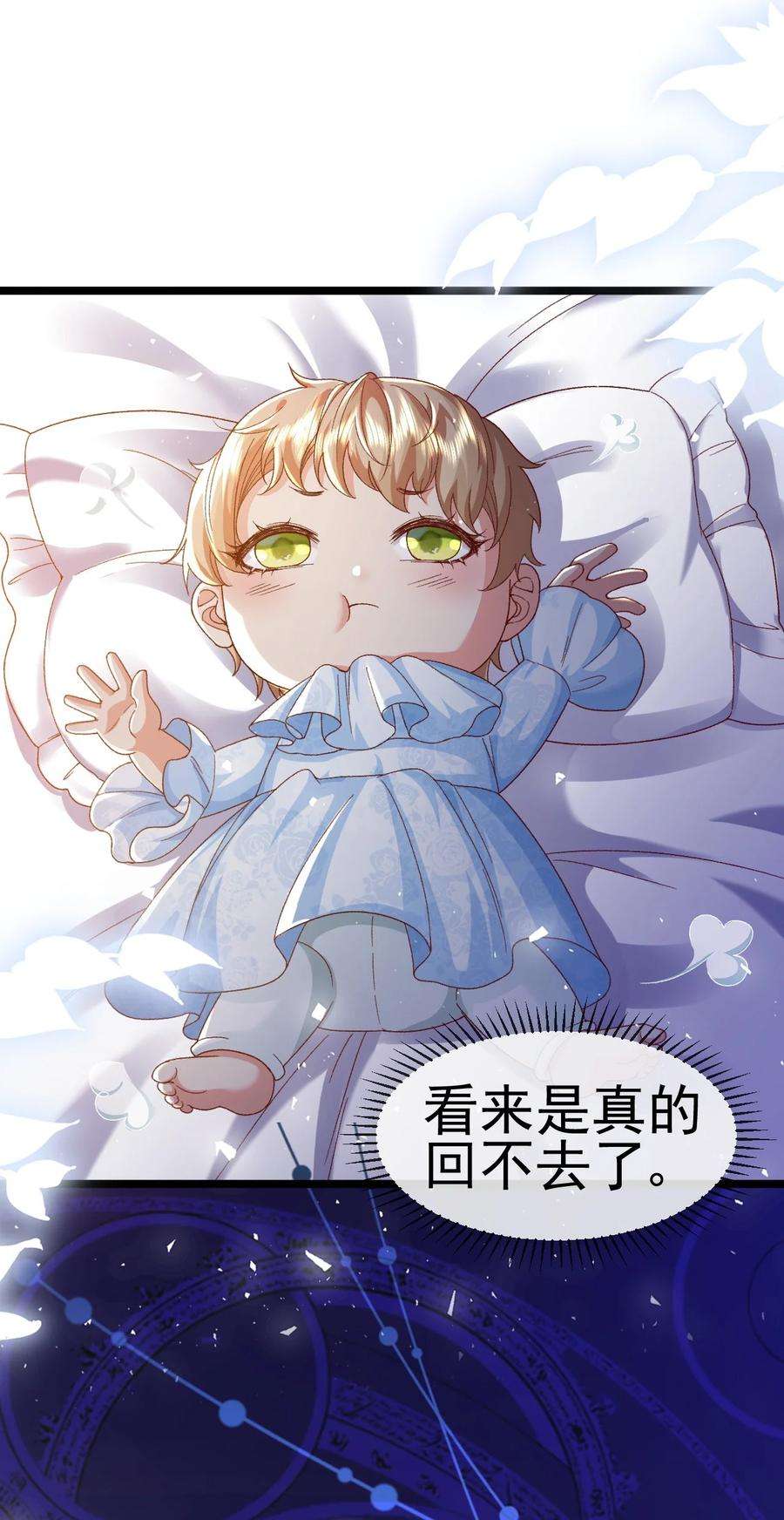 据说我是精灵公主漫画,第2话 她就是你们的妹妹 9图