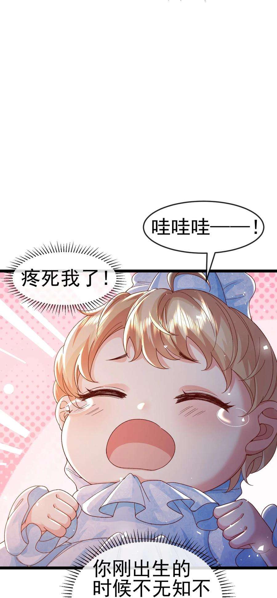 据说我是精灵公主漫画,第2话 她就是你们的妹妹 12图