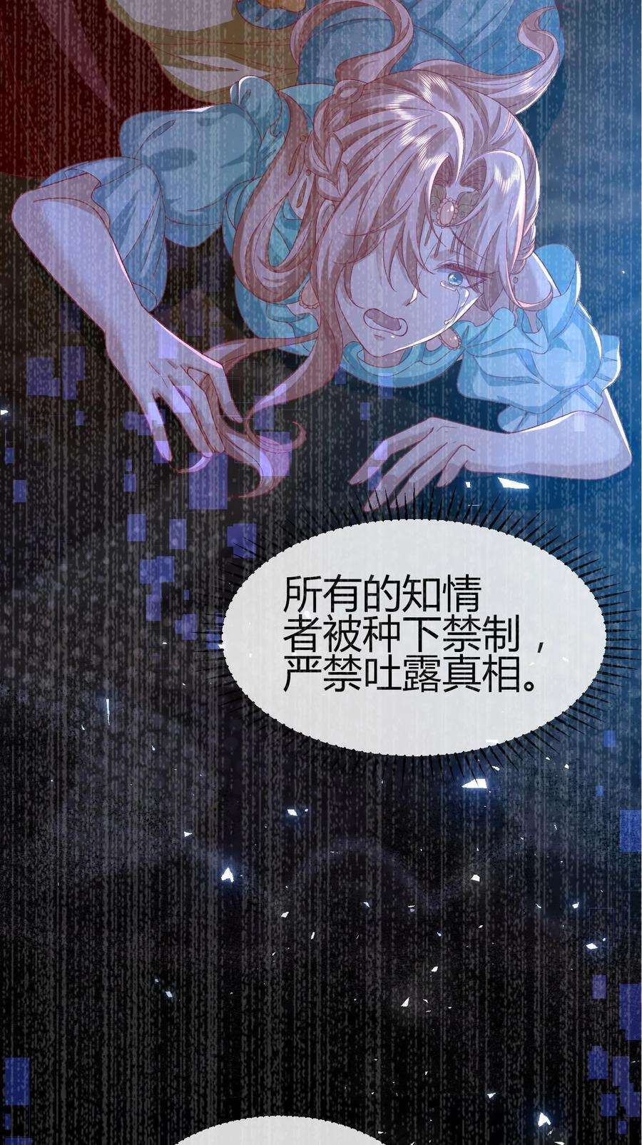 据说我是精灵公主漫画,第2话 她就是你们的妹妹 27图