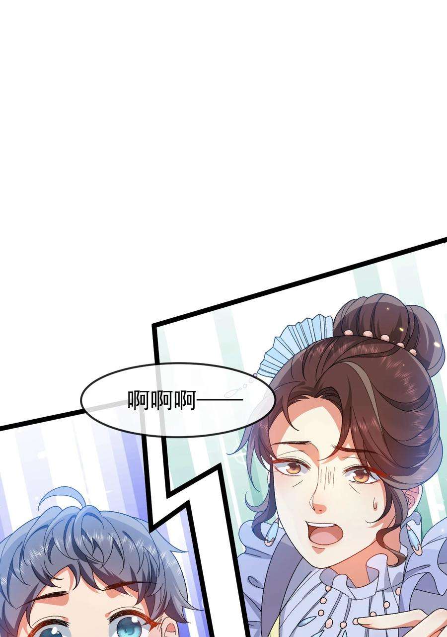 据说我是精灵公主漫画,第3话 野种 36图