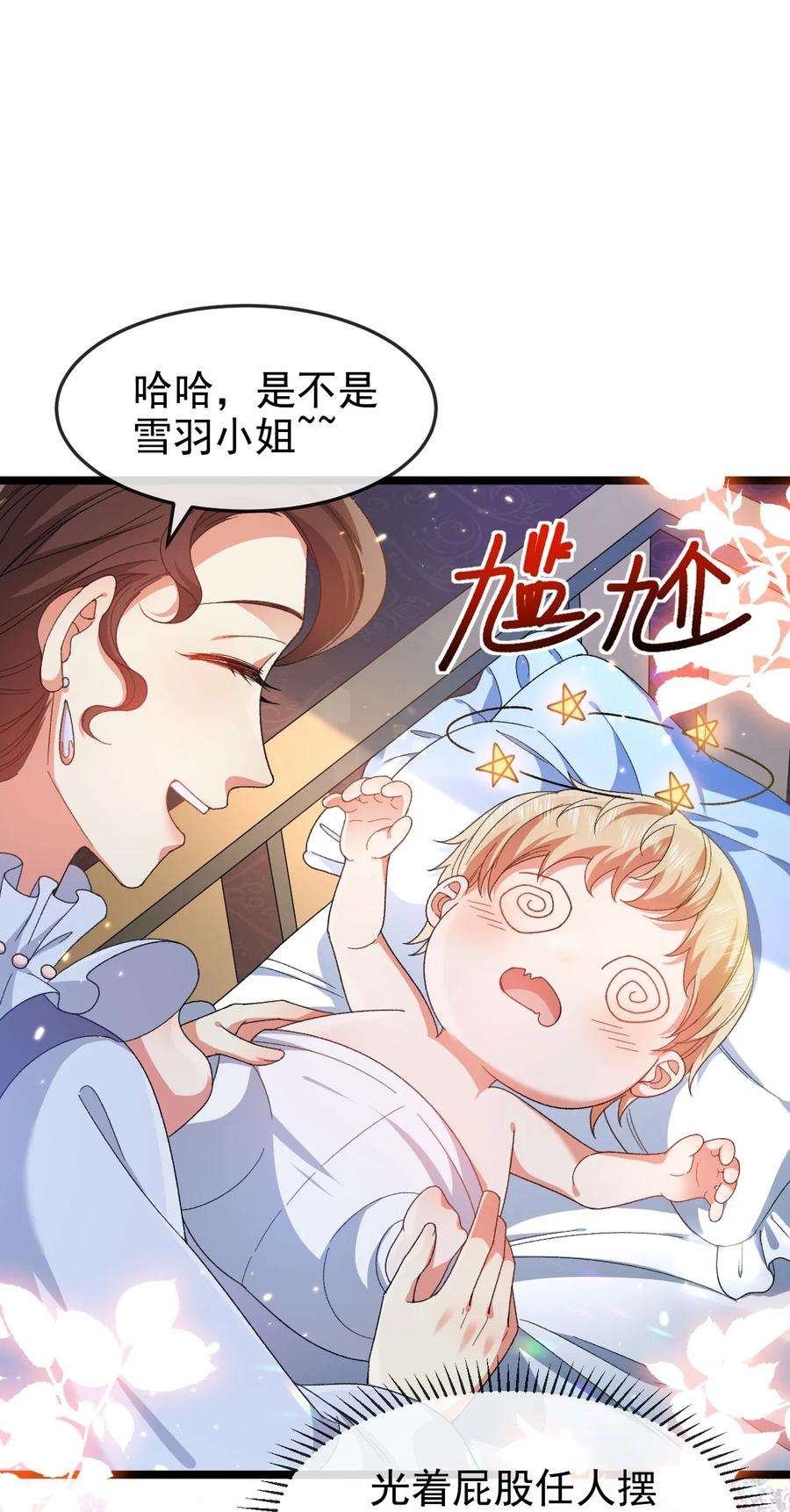 据说我是精灵公主漫画,第3话 野种 22图