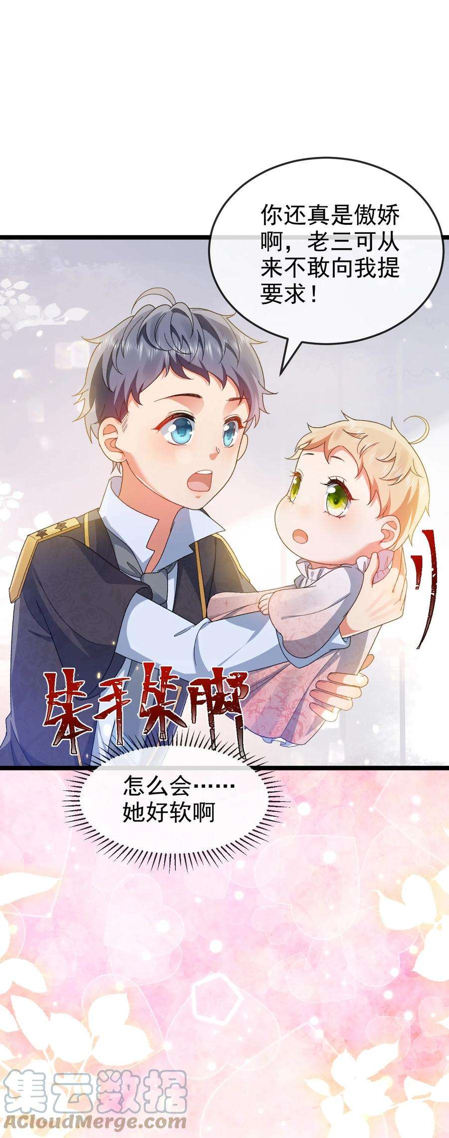 据说我是精灵公主漫画,第5话 那我就勉为其难喜欢你吧 31图