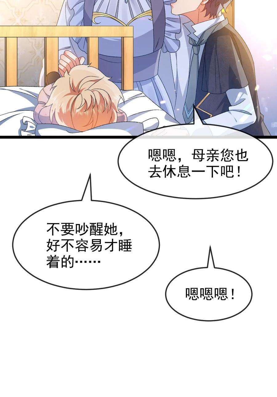 据说我是精灵公主漫画,第5话 那我就勉为其难喜欢你吧 18图