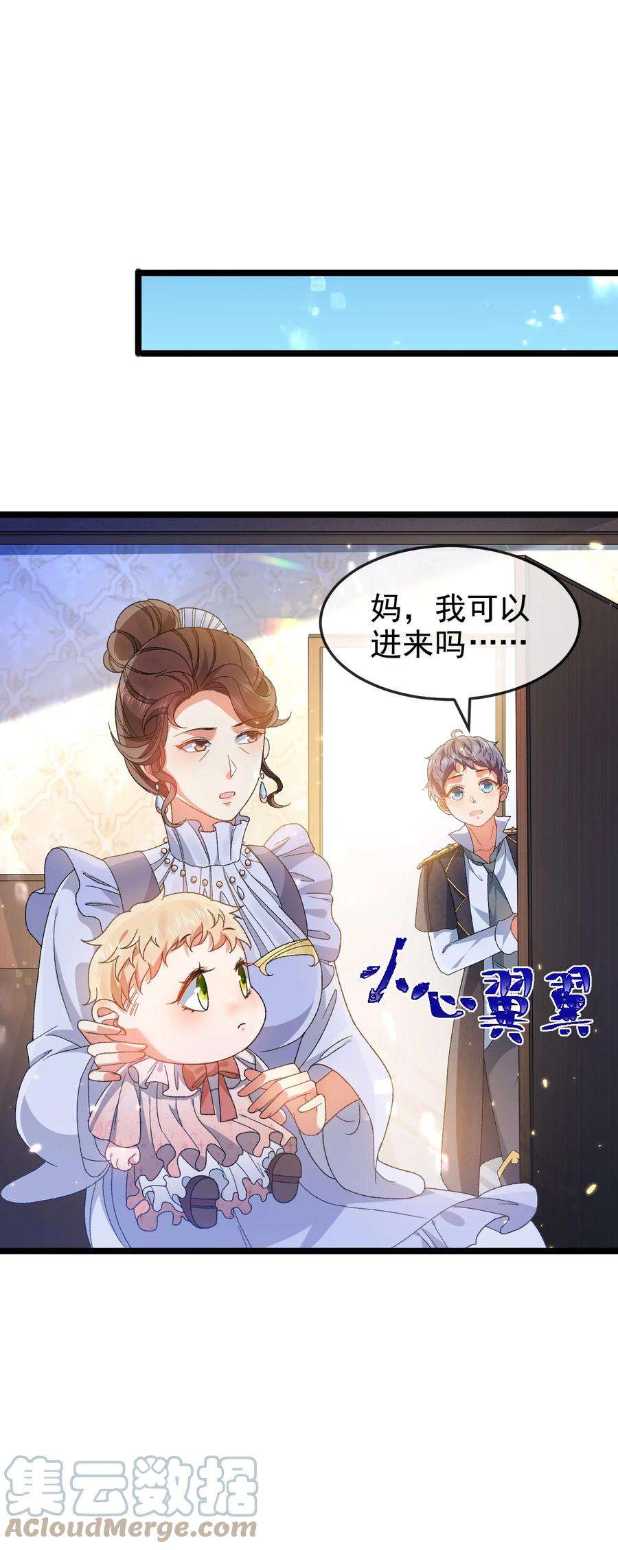 据说我是精灵公主漫画,第5话 那我就勉为其难喜欢你吧 9图