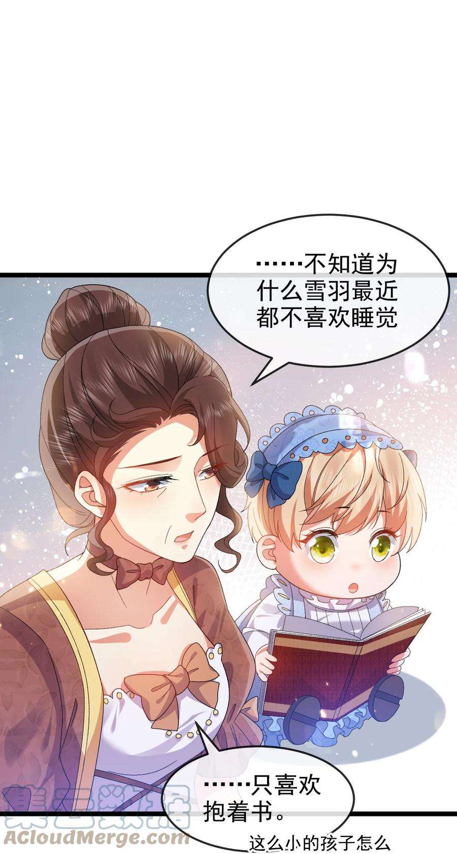 据说我是精灵公主漫画,第9话 魔法 28图