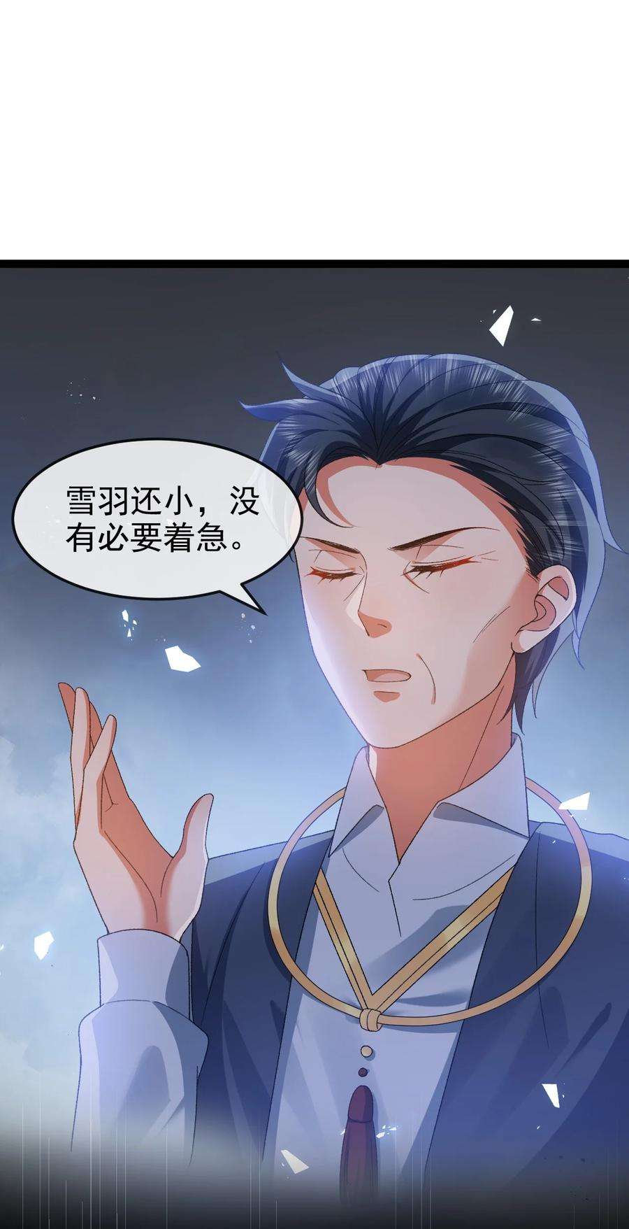 据说我是精灵公主漫画,第11话 这不公平 30图