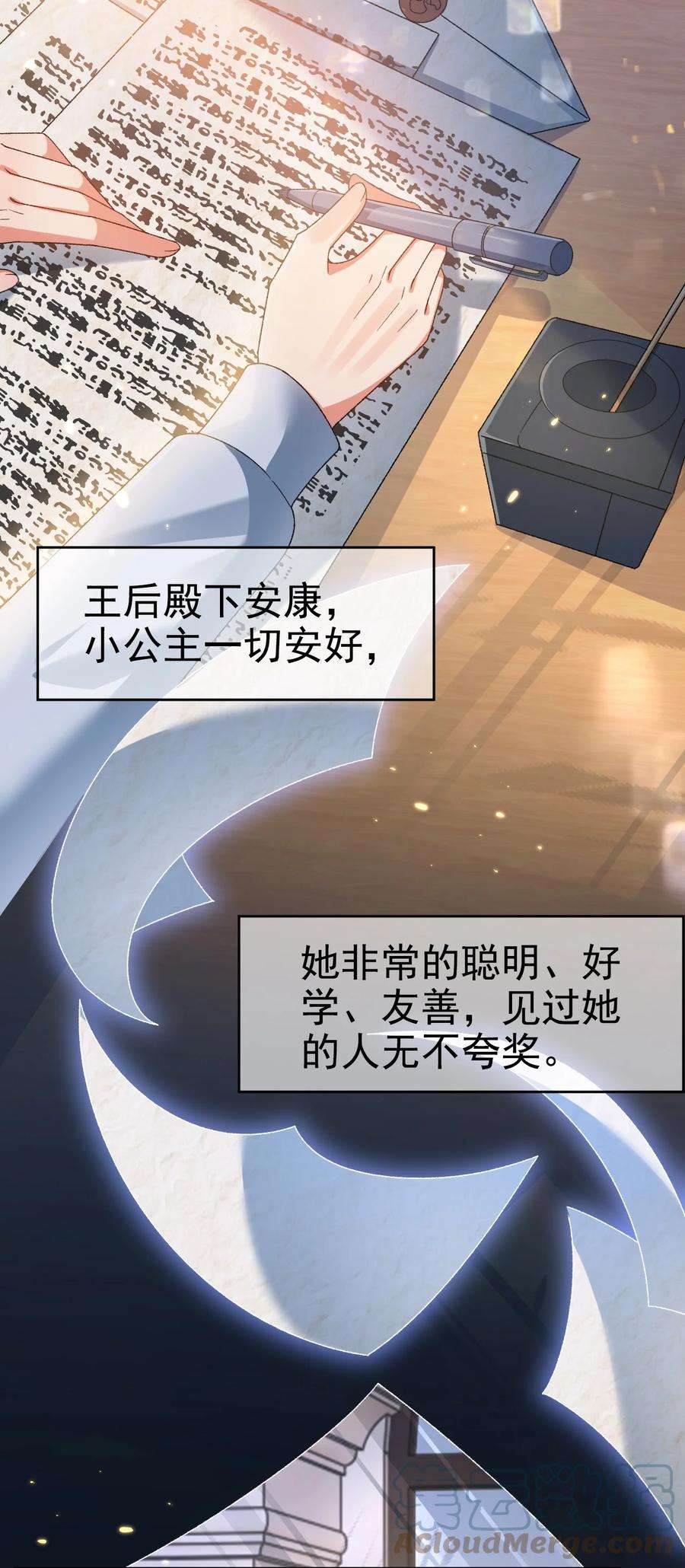 据说我是精灵公主漫画,第11话 这不公平 4图