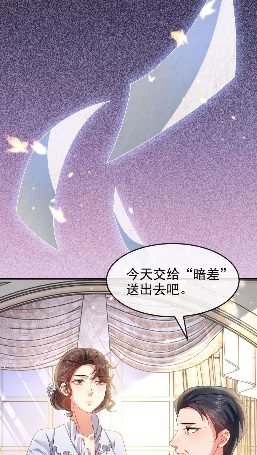 据说我是精灵公主漫画,第11话 这不公平 8图