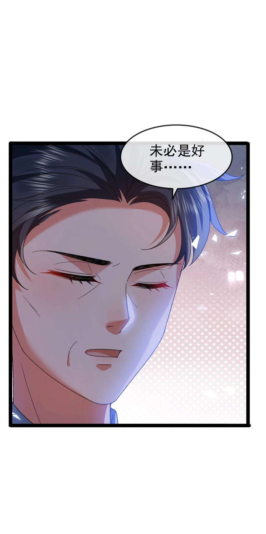 据说我是精灵公主漫画,第11话 这不公平 18图