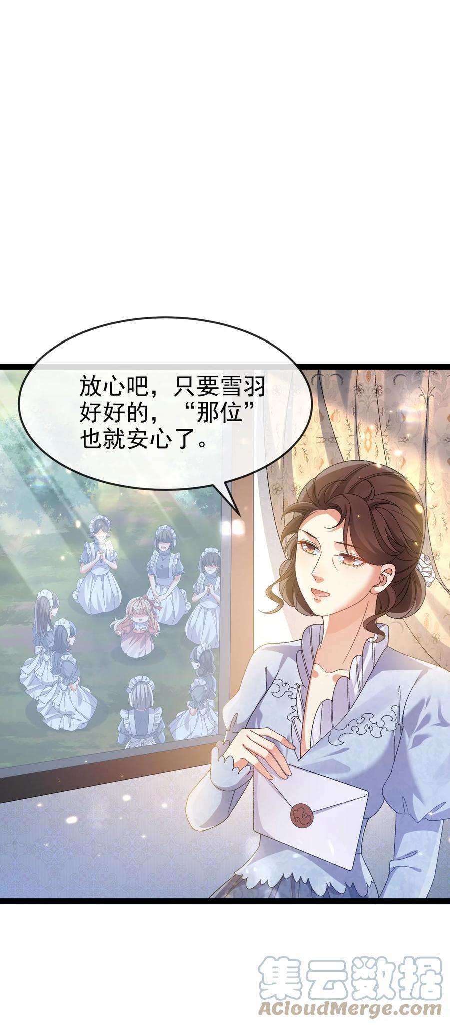 据说我是精灵公主漫画,第11话 这不公平 10图