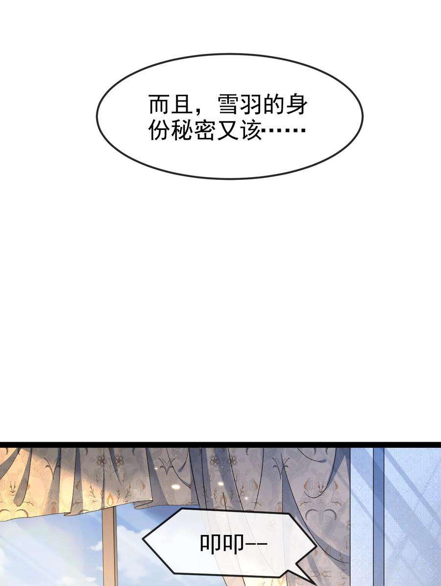 据说我是精灵公主漫画,第11话 这不公平 21图