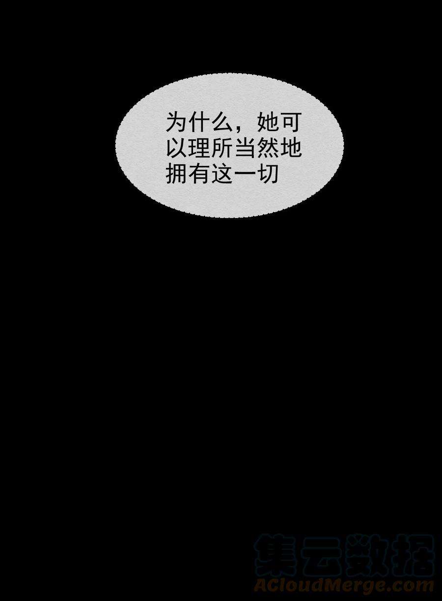 据说我是精灵公主漫画,第11话 这不公平 49图