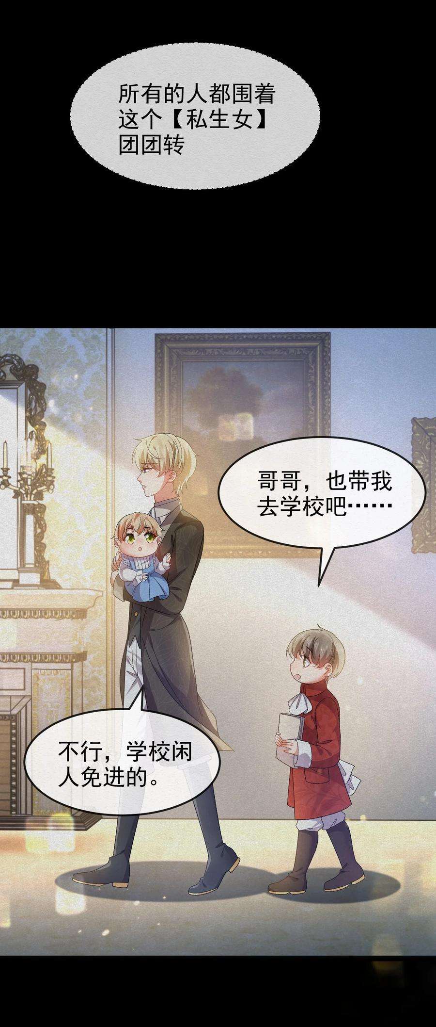 据说我是精灵公主漫画,第11话 这不公平 48图