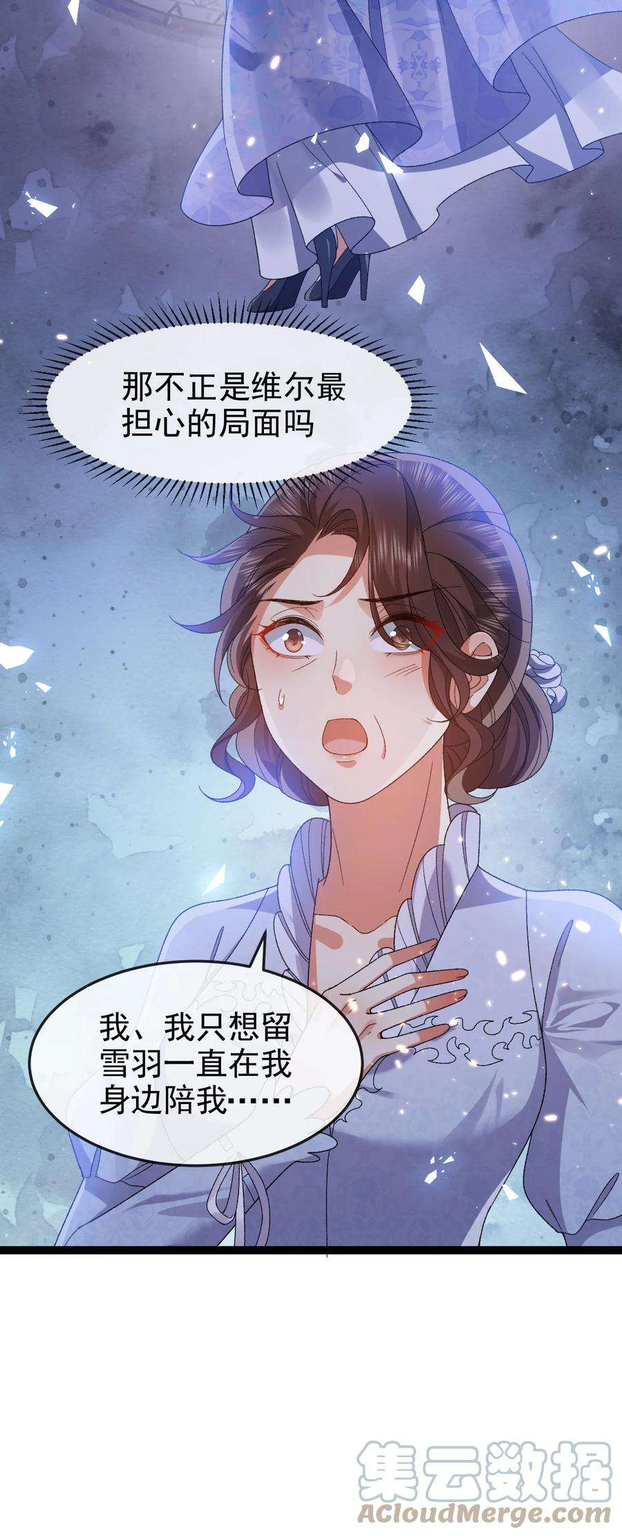 据说我是精灵公主漫画,第11话 这不公平 28图