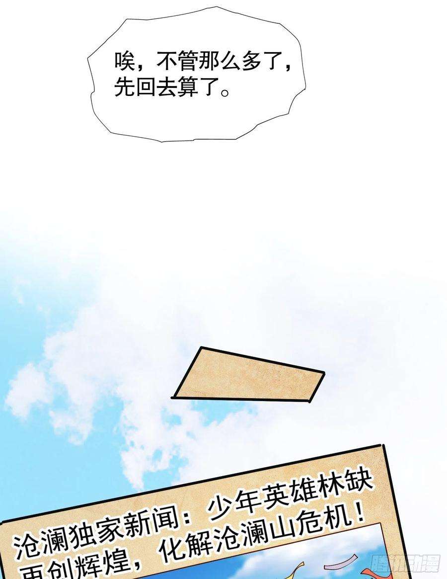 开局吻上裂口女漫画,第72话 一家人的海滩狂欢 21图