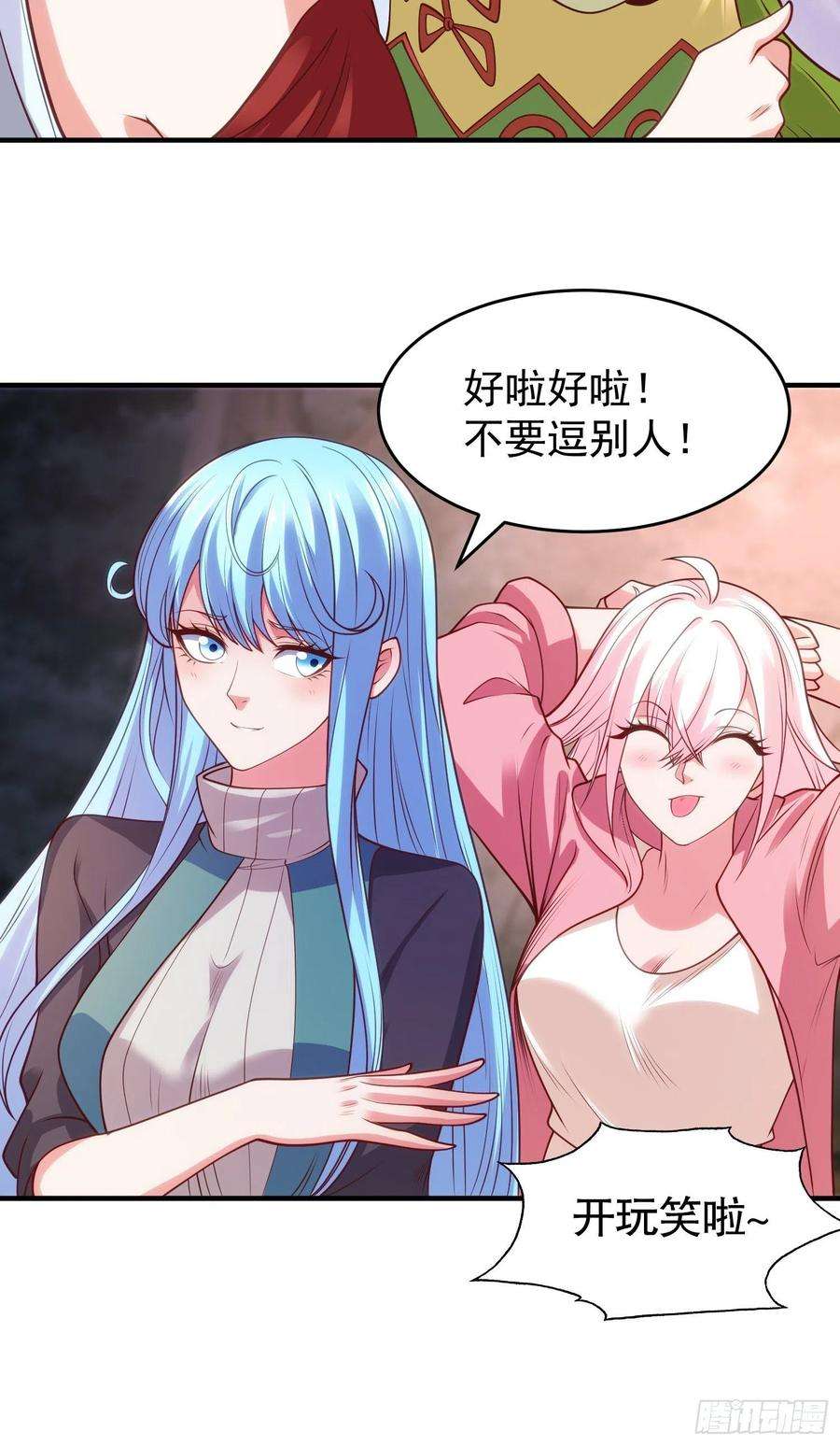 开局吻上裂口女漫画,第72话 一家人的海滩狂欢 14图