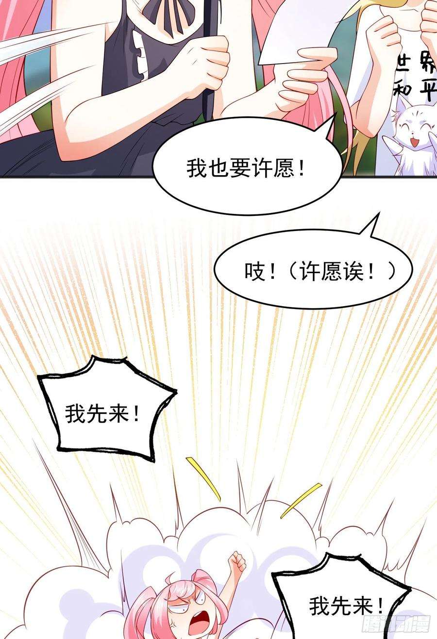 开局吻上裂口女漫画,第72话 一家人的海滩狂欢 60图