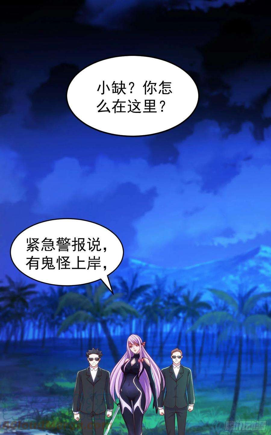 开局吻上裂口女漫画,第73话 千里送鱼头 70图