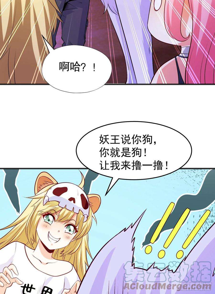 开局吻上裂口女漫画,第73话 千里送鱼头 10图