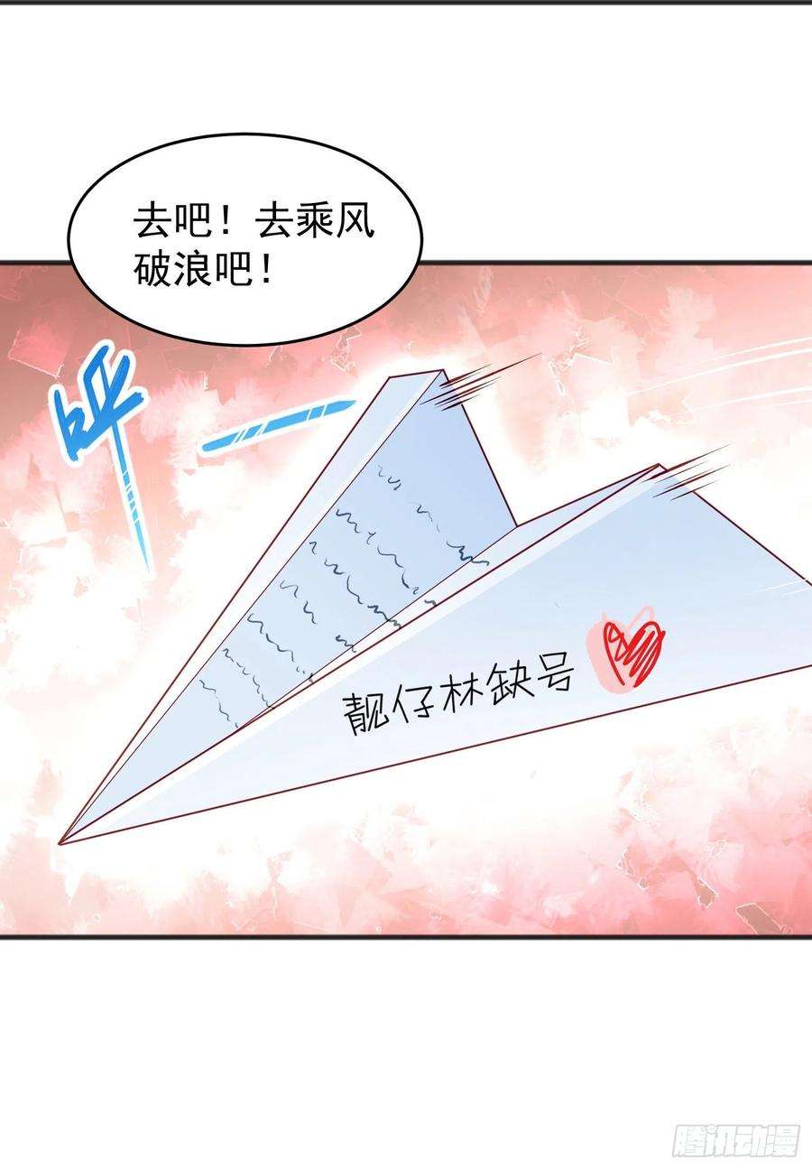 开局吻上裂口女漫画,第73话 千里送鱼头 18图