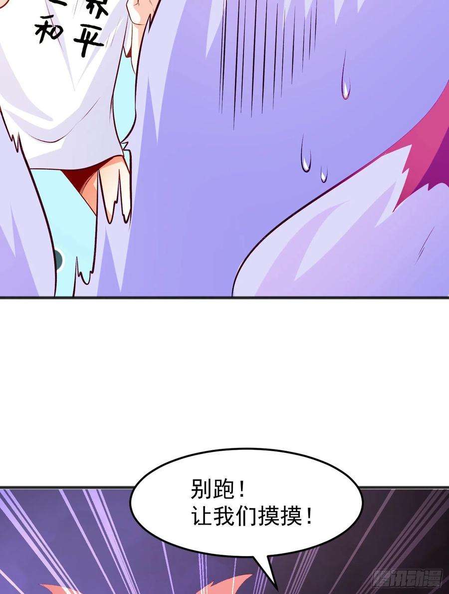 开局吻上裂口女漫画,第73话 千里送鱼头 11图