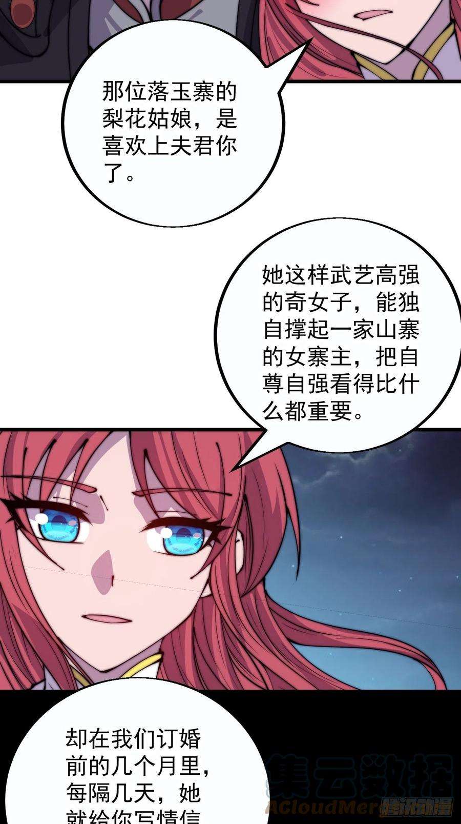 开局一座山第三季漫画,第三百九十话：探查 15图