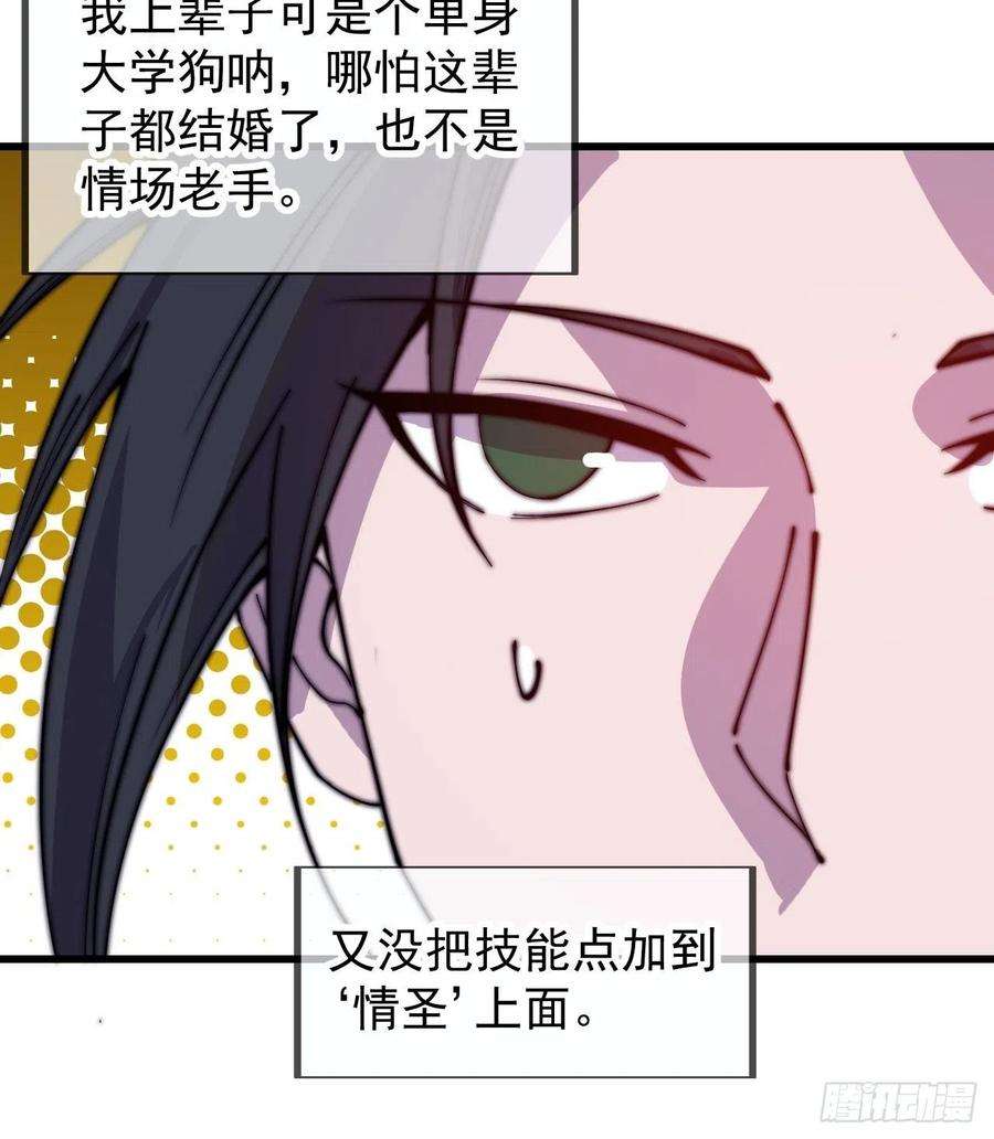 开局一座山第三季漫画,第三百九十话：探查 22图